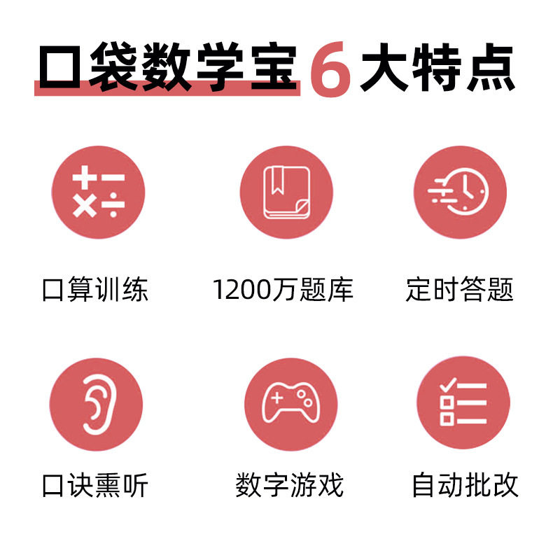 2025新款学习机小学生数学口算思维训练儿童乘法口诀表益智早教机,淘宝优惠券,粉丝福利购,淘宝优惠卷
