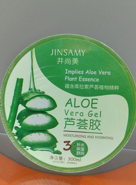 正品井尚美芦荟胶晒后舒缓护肤补水保湿舒润芦荟凝胶300ml