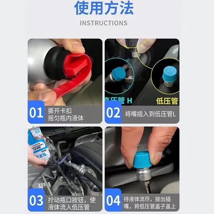 汽车空调冷媒R134a制冷剂冰点还原剂氟利昂无需工具直接加注 - 图3