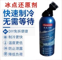 Automotive Air Conditioning Ice Point Reducing Agent Refrigerant r134a Refrigerant Snow type Leakage Intra-leakage Cooling Seminator