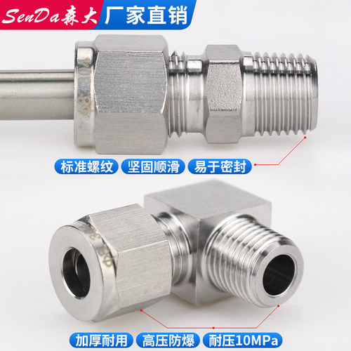 不锈钢卡套接头304钢管直角螺纹弯通高压双卡英制NPT仪表铜管快接 - 图2