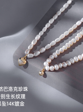天然珍珠项链女高级设计感爱心