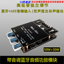 5 0 Bluetooth dual track stereo front level audio power amplifier board module ZK-502T Low tone gun 2x50W