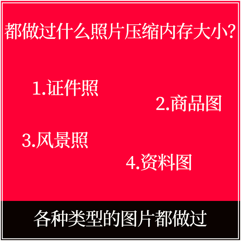 压缩图片大小修改照片尺寸kb无损批量调整像素证件照jpg格式改dpi - 图2