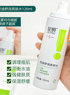 绽妍修护平衡水乳套装保湿控油