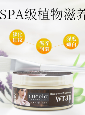 美国古诗cuccio身体深层手足膜