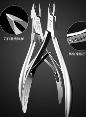 nghia越南死皮剪小刀口美甲正品