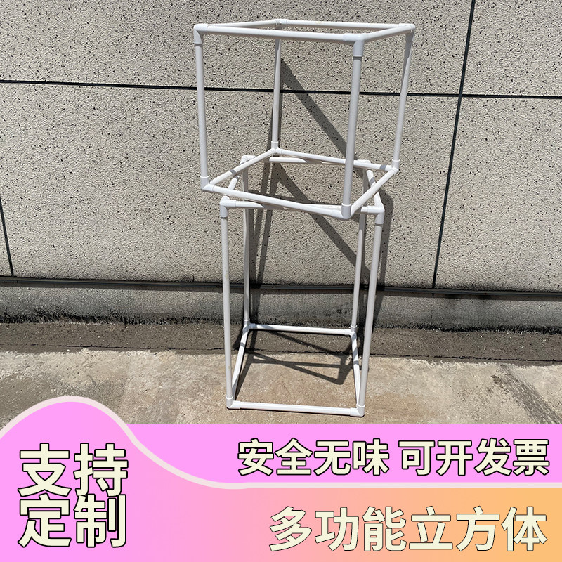 PVC立方体框架diy正方体架子塑料管拼接立体装饰架幼儿园环创美工,淘宝优惠券,粉丝福利购,淘宝优惠卷