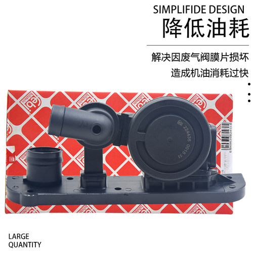 适用奥迪A6L废气阀2.0T原装C6废气阀老款油水分离器A4B7TT尚酷 - 图3