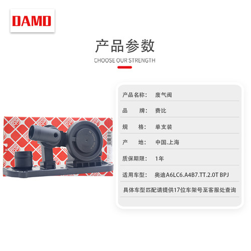 适用奥迪A6L废气阀2.0T原装C6废气阀老款油水分离器A4B7TT尚酷 - 图0