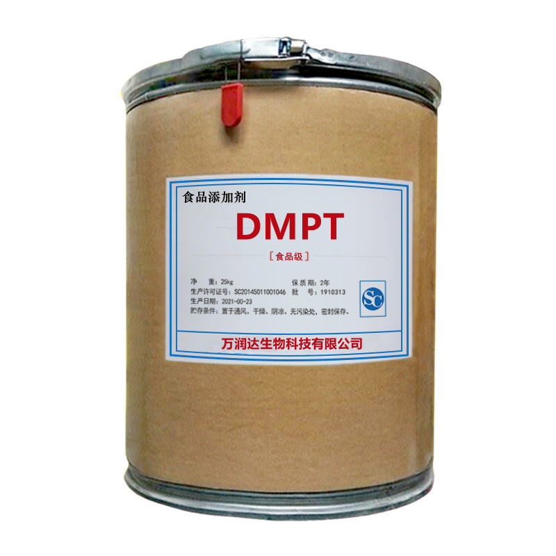 供应 DMPT 食品级二甲基-β-丙酸噻亭 饲料级钓鱼饵料 水产诱鱼剂 - 图3