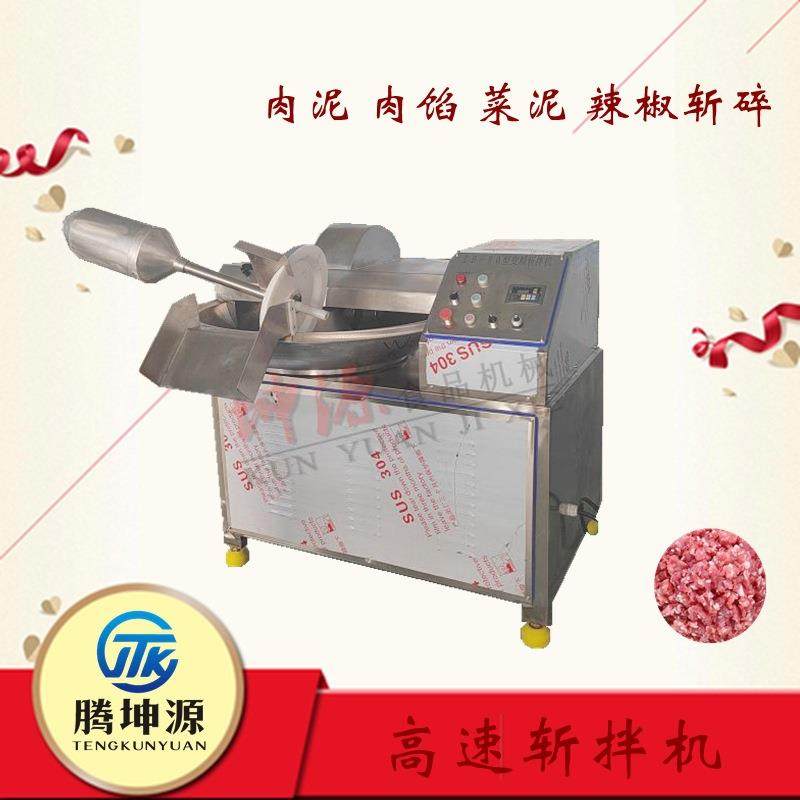 宠物斩拌机葱姜蒜蓉宠物鲜粮剁碎机高速变频斩拌机肉类加工设备,淘宝优惠券,粉丝福利购,淘宝优惠卷