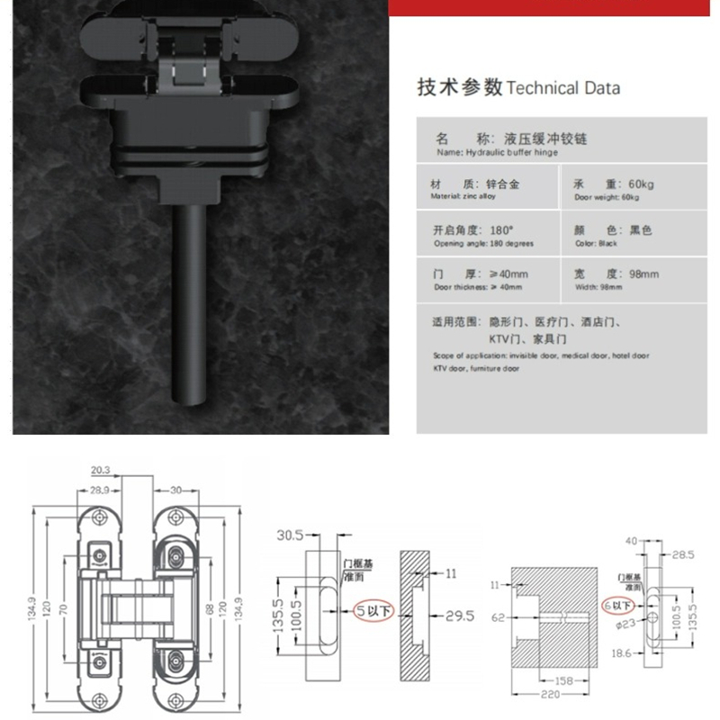 美国杜邦隐形门合页隐形暗门铰链暗藏三维液压十字木门外开隐藏门