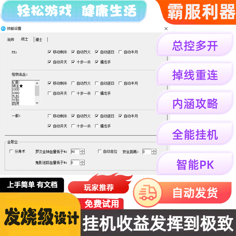 传奇霸主游戏辅助脚本87至尊卡 - 图3