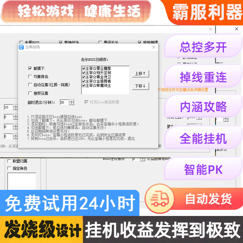 帝王霸业 傲世传奇 上古战歌 87辅助 脚本 挂机助手盒子 攻略,淘宝优惠券,粉丝福利购,淘宝优惠卷