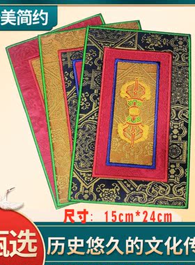 法器垫子密宗金刚铃杵垫藏传佛手工刺绣铃杵新款定制定做鼠标垫