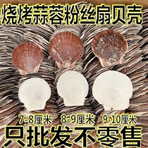 Barbecue with garlic hibiscus fan white red size steamed scallop shell handmade Hawaiian half shell large pallet shell