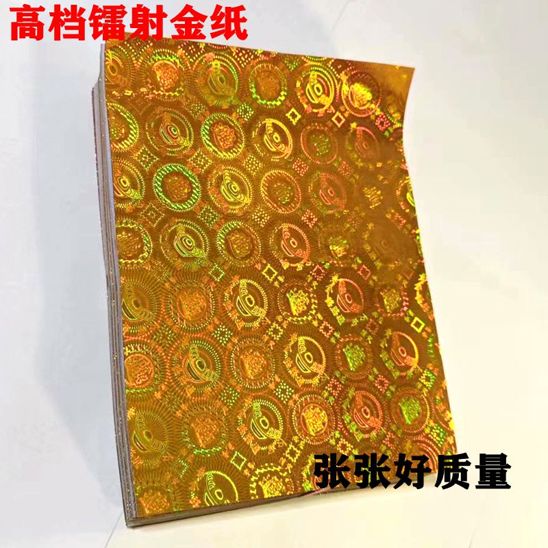 大号27x36 镭射金纸折纸手工纸叠莲花狗头金大张100张包邮折元宝 - 图1