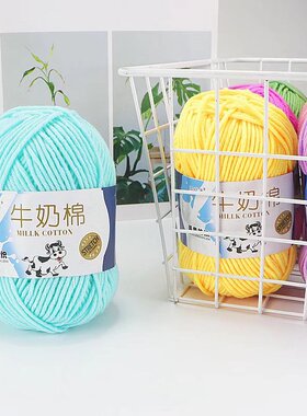5股牛奶棉织围巾手编粗线毛线