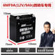 Chaowei men's 12v7ah5a curved beam car dry battery