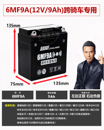 超威蓄电池12v9ah7A免维护助力踏板弯梁干电瓶125摩托车电瓶通用 - 图2