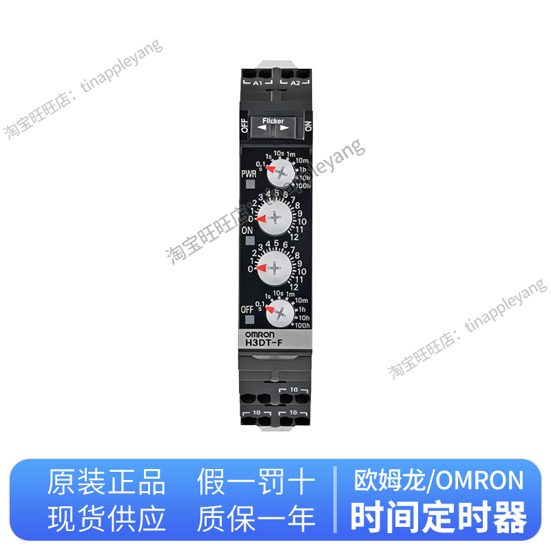 继电器计时器 H3DT-F G HCS HDS HBS HCL HDL HBL N2 L2 A2-图2