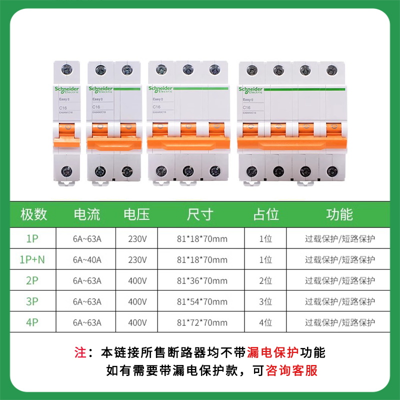 【原装正品】施耐德 EA9AN 3P D63A   EA9AN3D63 小型断路器 - 图1