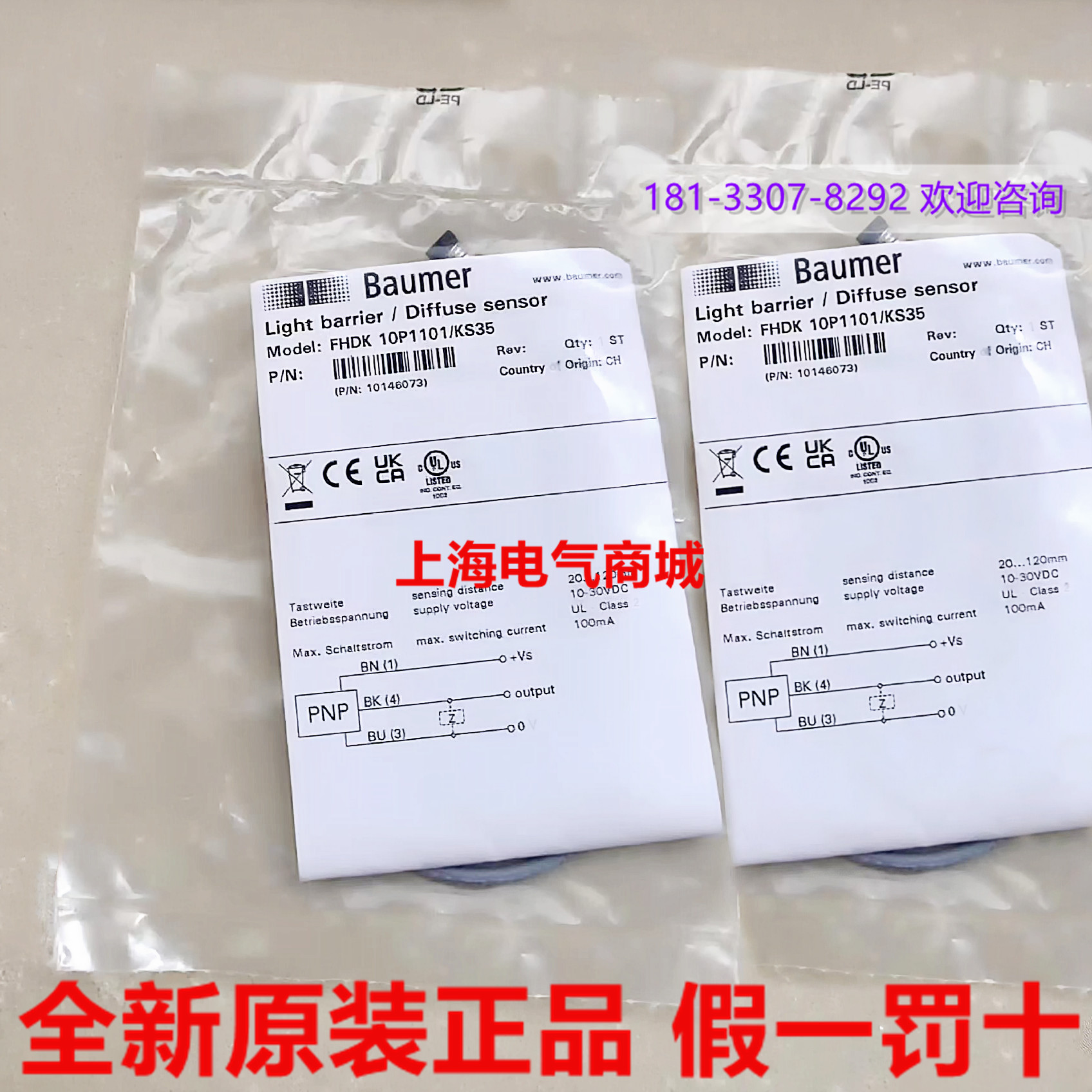 Baumer  FHDK 10P1101/KS35漫反射式光电传感器 现货10146073 - 图3