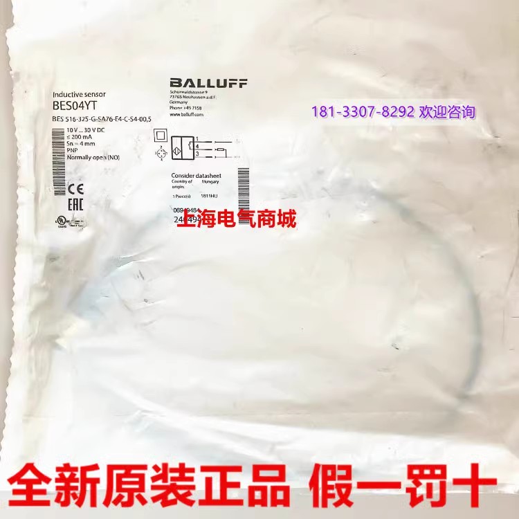 现货BES04YT全新接近开关BES 516-325-G-SA76-E4-C-S4-00,5-图2