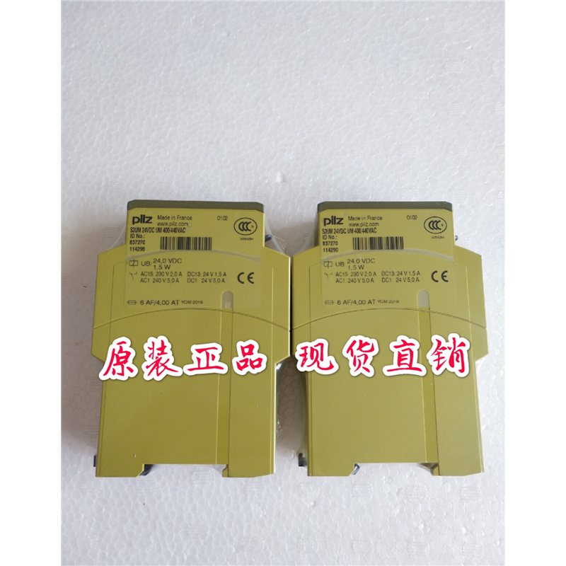 德国皮尔兹 837270 S3UM 24VDC UM 400/440VAC 继电器 - 图1