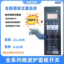 Gransee microwave button panel G90F25CN3LN C2 C2 (T1) thin film switch face sticker _ - TM TI