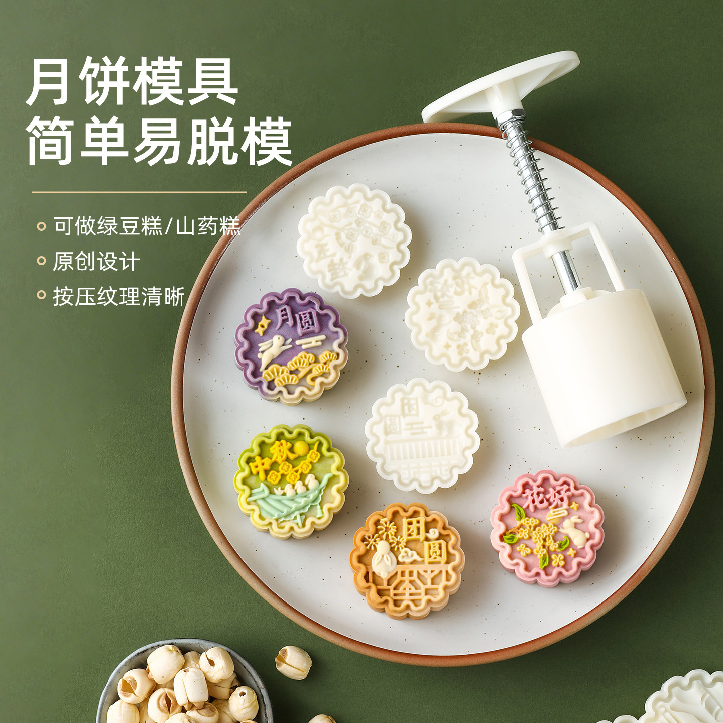月饼模具新款绿豆糕手压式家用做50克75糕点冰皮压花烘焙磨具造型