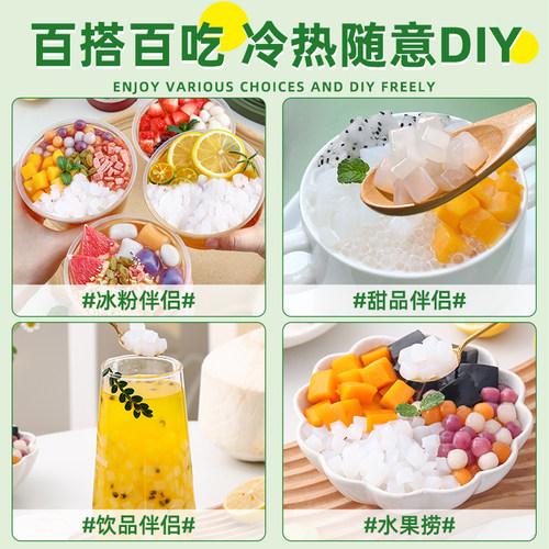 椰果粒奶茶专用椰果独立小包装果肉珍珠奶茶店小料专用原材料配料 - 图3
