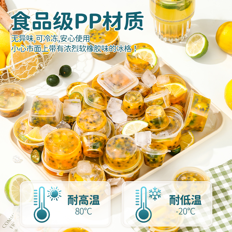 百香果分装盒一次性调料酱料盒食品级打包蘸料外带果茶密封小盒子 - 图0