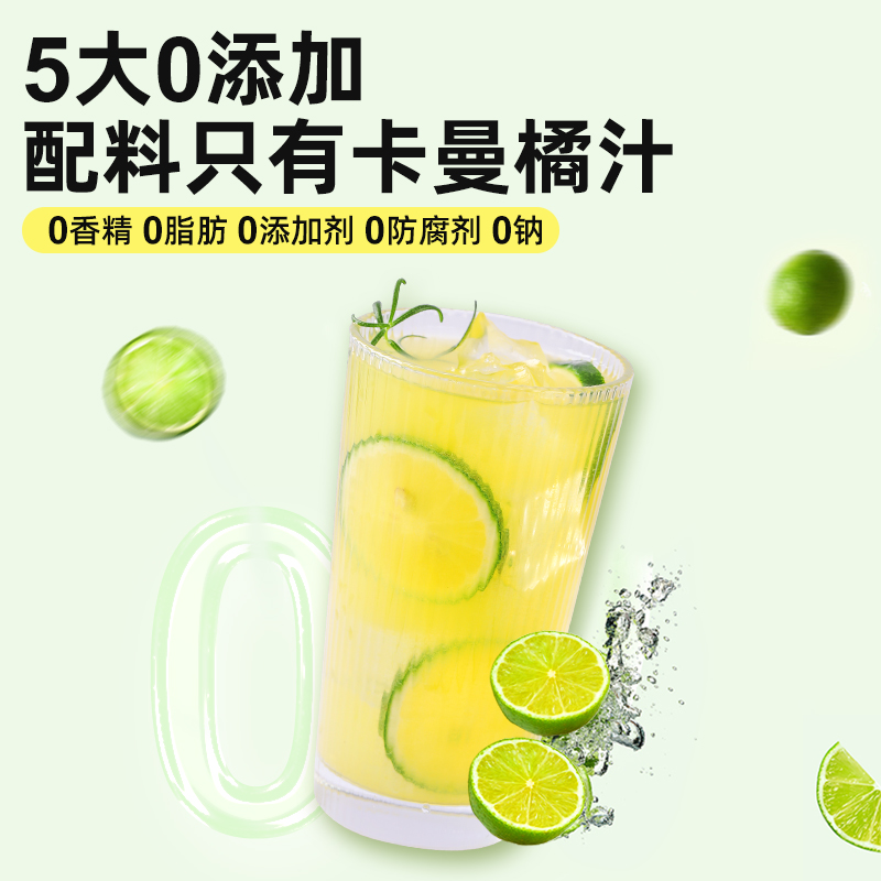  珺玲食品浓缩果蔬汁
