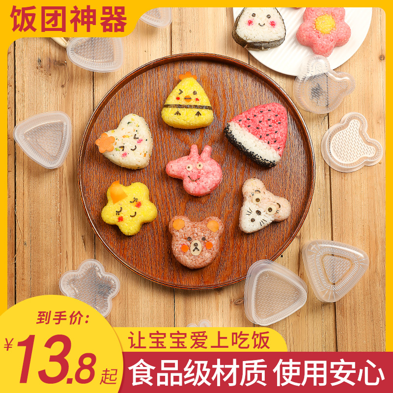 饭团模具日式三角寿司工具宝宝摇摇乐饭团神器食品级材料食材全套-图0
