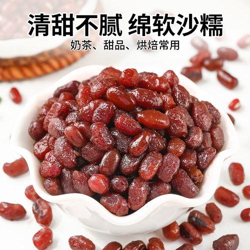 蜜豆红豆即食小包装熟豆沙馅料家用包子商用烘焙奶茶专用糖纳 - 图0