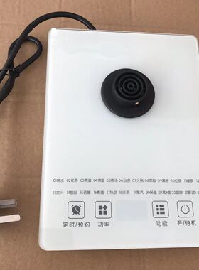 通用款养生壶底座配件