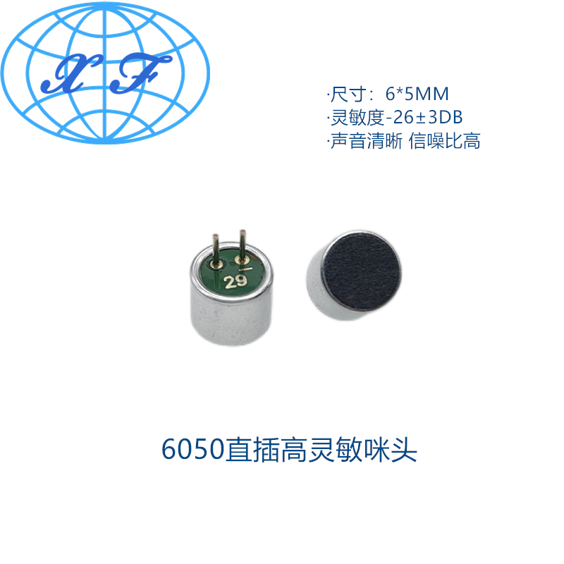 高灵敏度咪头 26DB 6050P带针直插驻极体 高信噪比远距离拾音 - 图2