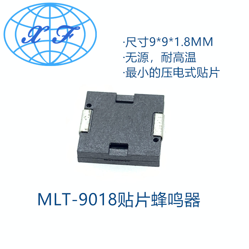 MLT9018贴片蜂鸣器 小型压电式无源贴片 耐高温低功耗SMD蜂鸣器