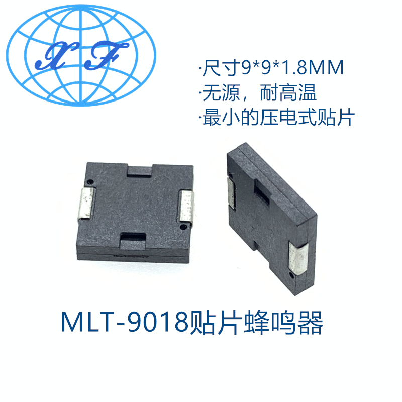 MLT9018贴片蜂鸣器 小型压电式无源贴片 耐高温低功耗SMD蜂鸣器