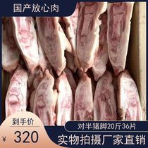 Frozen pork hoof open half a pigs hooded pigs foot 20 catty pig hooded pigs feet