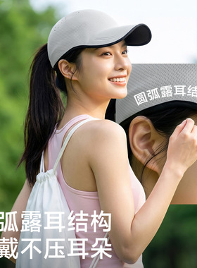 无痕一体棒球帽男女夏季户外休闲运动透气孔鸭舌防晒遮阳帽子通用