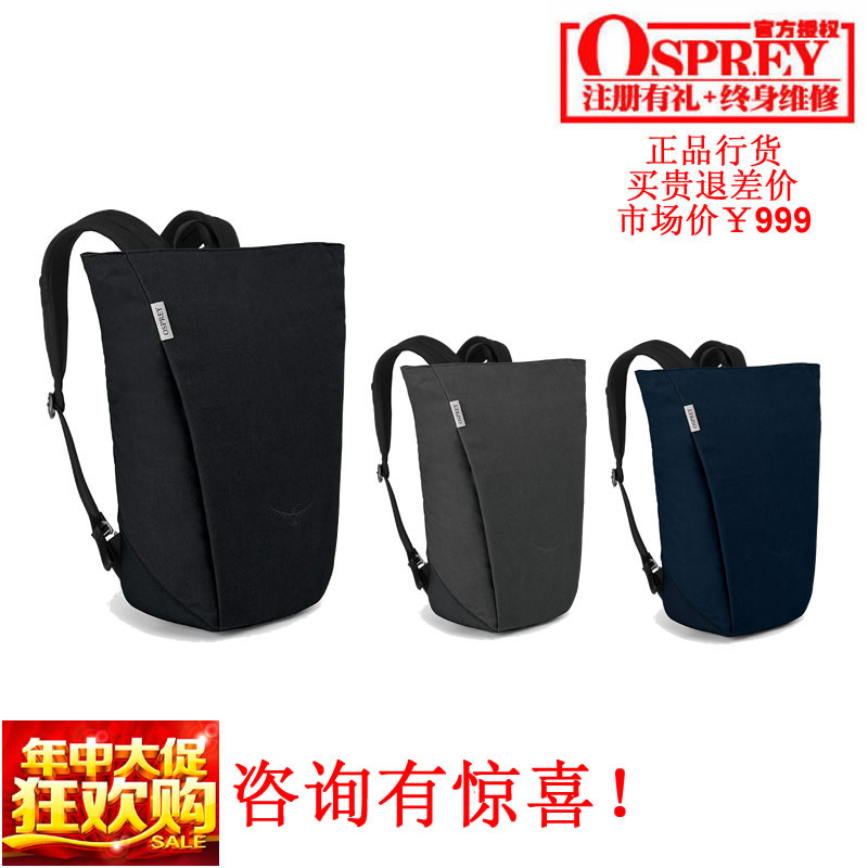 現貨小鷹Osprey 隱客 Arcane Large Top Zip 18 雙肩揹包 可註冊