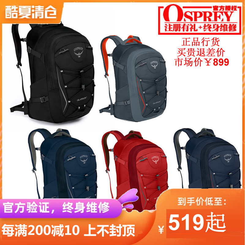現貨小鷹OSPREY QUASAR 恆星 28L 城市通勤雙肩揹包 正品可註冊