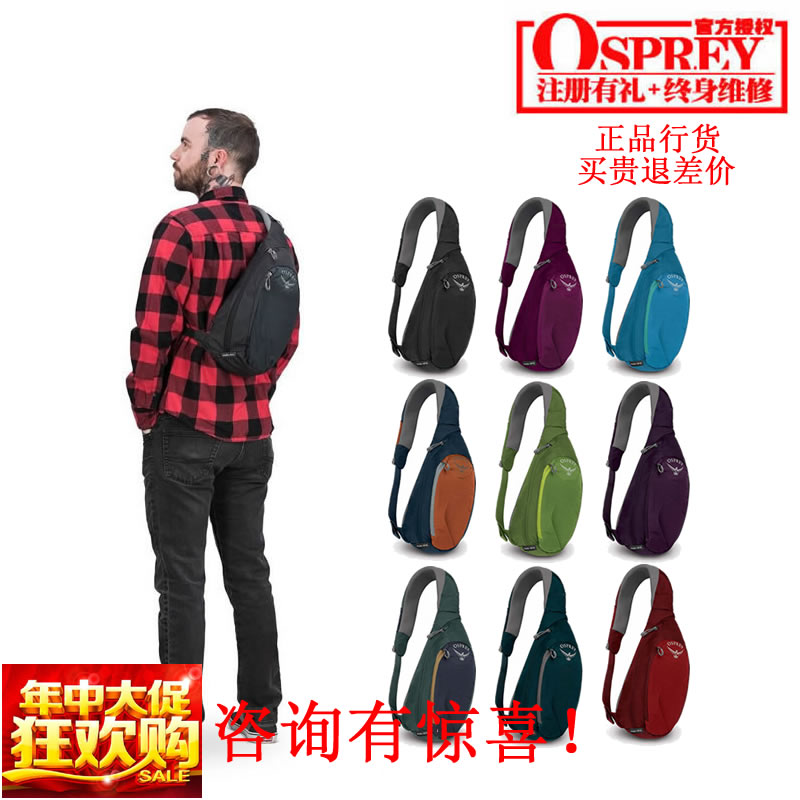 現貨小鷹OSPREY 日閃 DAYLITE SLING 6L 單肩斜跨胸包 正品可註冊