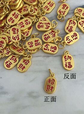 中式国潮沙金福字招财纳福手链