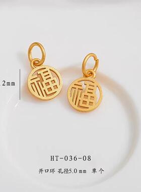 高保色沙金镂空汉字手工吊坠