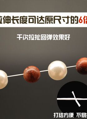 手串专用弹力线耐磨高弹力文玩线