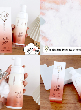 【官方正品】山茶花氨基酸洗面奶